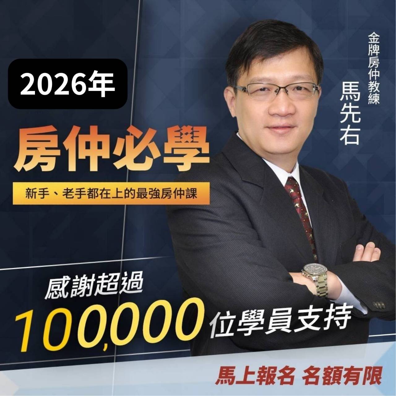 超過10萬人受惠的實戰課程